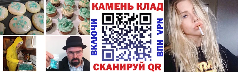 Печенье с ТГК конопля Зерноград