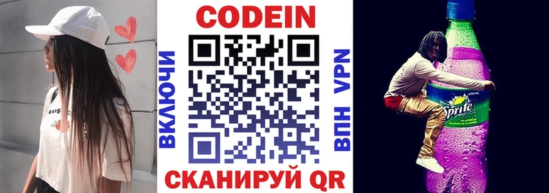 Купить  Зерноград  Кодеин Purple Drank 