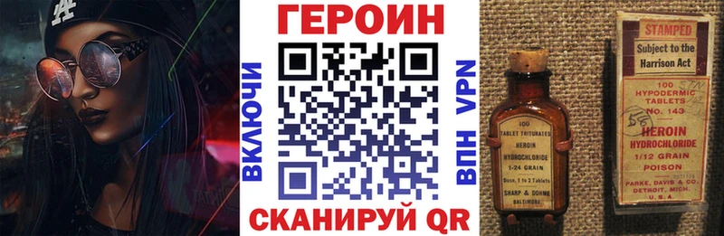 Героин VHQ  Купить где  Зерноград 