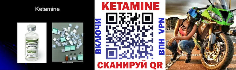 Кетамин ketamine Зерноград