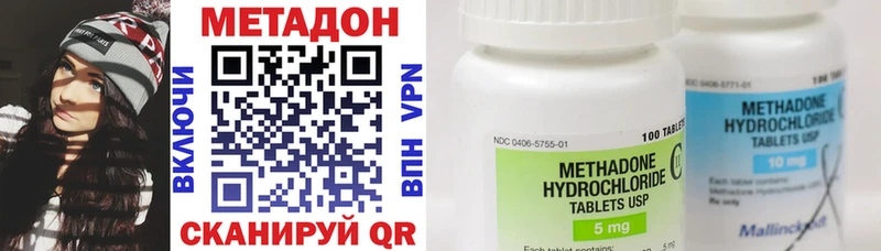 МЕТАДОН methadone  Купить закладки  Зерноград 